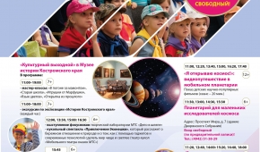Всероссийская акция «Культурный выходной»