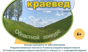 Конкурс 